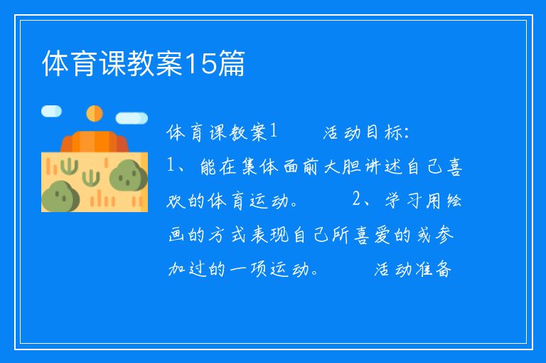 篮球训练的软件叫什么_2